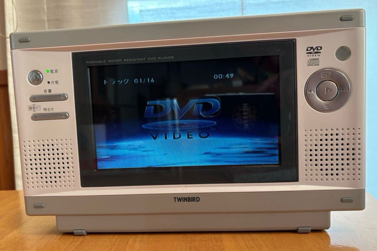 【動作品】TWINBIRD 防水DVDプレーヤー VD-J711 リモコン?ACアダプタ付 バッテリー駆動OK