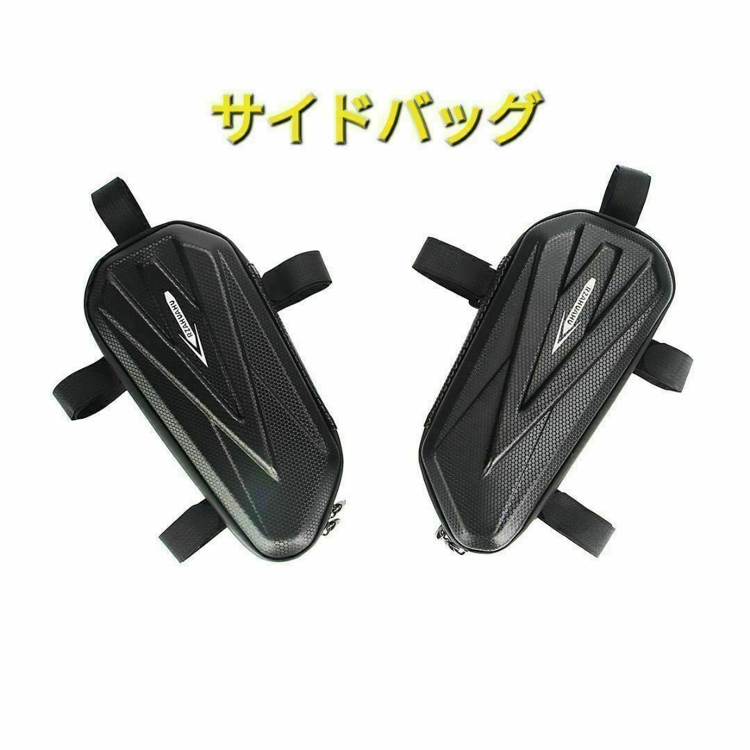 【新品】 サイドバッグ バイク ハードシェル ツーリング オートバイ 小物入れ