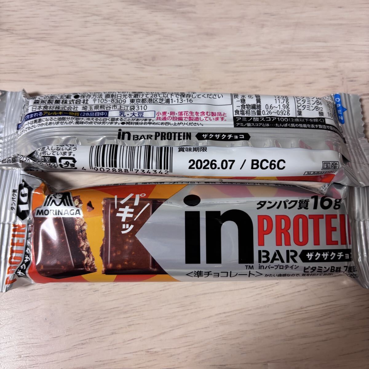 【24本】森永制菓 inバー　プロテイン　ザクザクチョコ　高タンパク16g