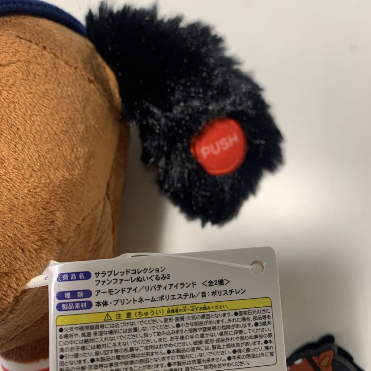 サラブレッドコレクション　リバティアイランド ファンファーレ