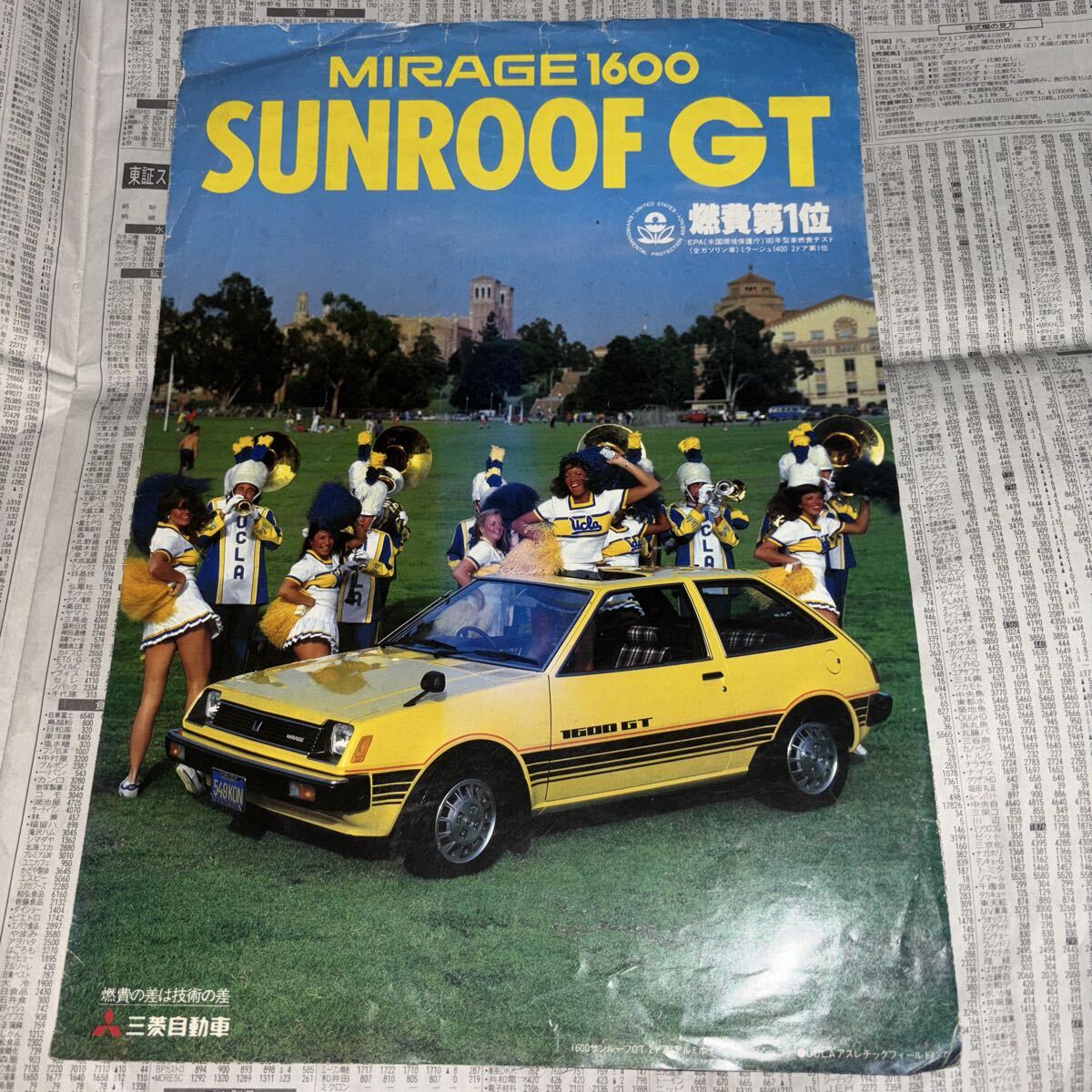 ミツビシ　三菱　ミラージュ　特別仕様車　160サンルーフ　GT カタログ_画像1