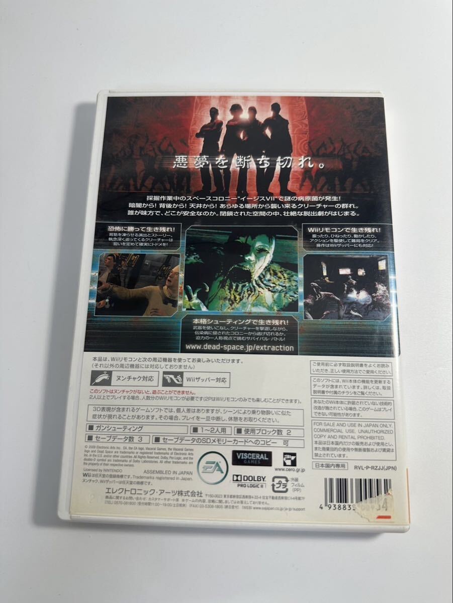 【W(wǎng)ii】DEAD SPACE EXTRACTION デッドスペース エクストラクション EA サバイバルホラー 名作 プレミア 現(xiàn)狀品