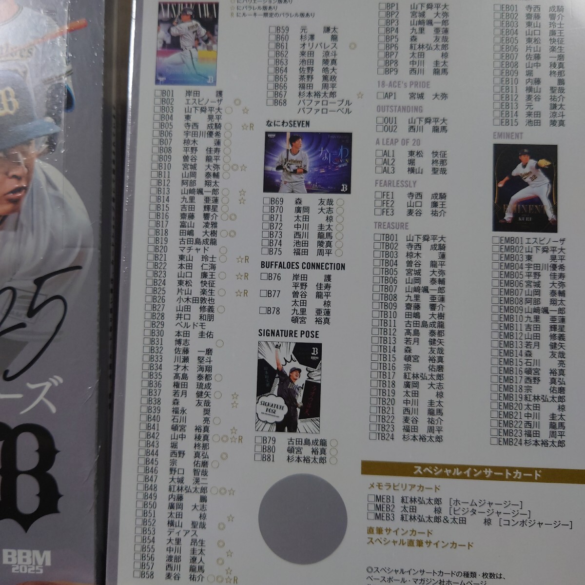  Orix Miyagi большой . Buffaloes 2025 гора внизу . flat большой BBM нераспечатанный BOX запад река дракон лошадь Raoh Сугимото . Taro RC пшеница . в подарок Oota . вставка .do Yamazaki . один .