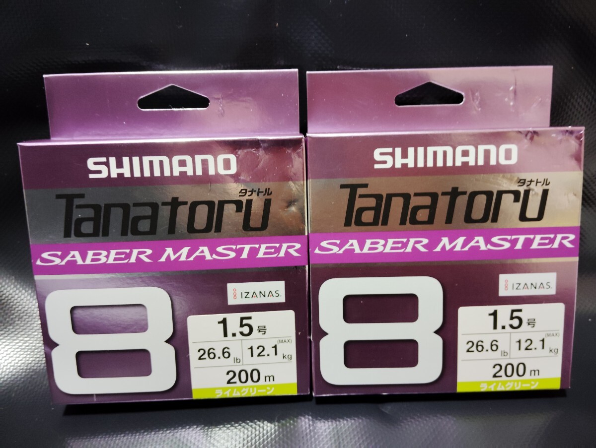 タナトル 8 サーベルマスター 1.5号 200m（ライムグリーン）太刀魚　タチウオ　２箱_画像1