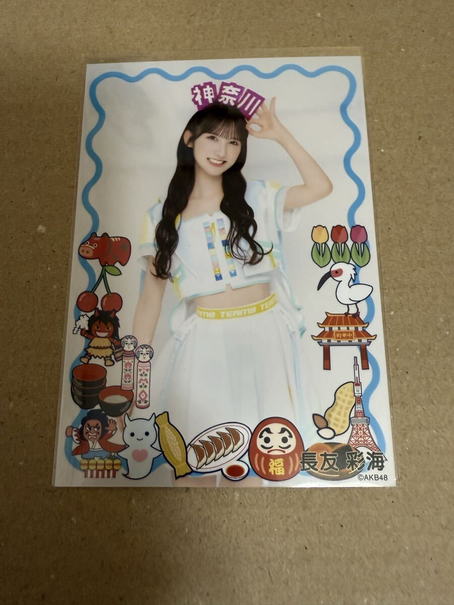 AKB48 大丸東京 チーム8 衣装展 ランダム生写真 長友彩海_画像1