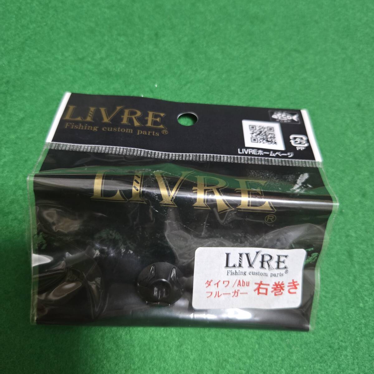 リブレ　LIVRE センターナット　ダイワ　右巻き　化粧ブラック_画像1