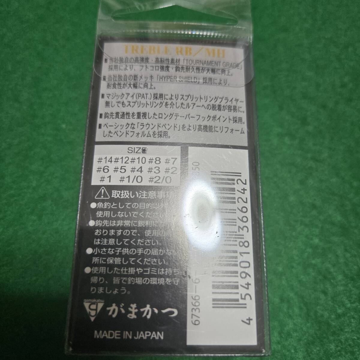 がまかつ　Gamakatsu TREBLE MH 超防錆　ハイパーシールド　SIZE 6　合計12個_画像2