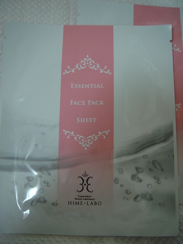 姫ラボ 玉造温泉美肌研究所 姫ラボ フェイスパック 未使用 未開封 2枚_画像5