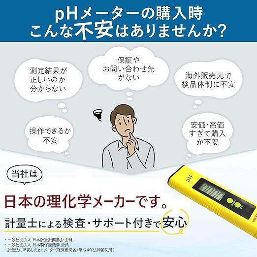 MMK SCIENTIFIC[ Япония производитель ] цифровой pH измерительный прибор MK-02 универсальный модель 3 пункт ручной . правильный . правильный .* есть руководство пользователя .0910