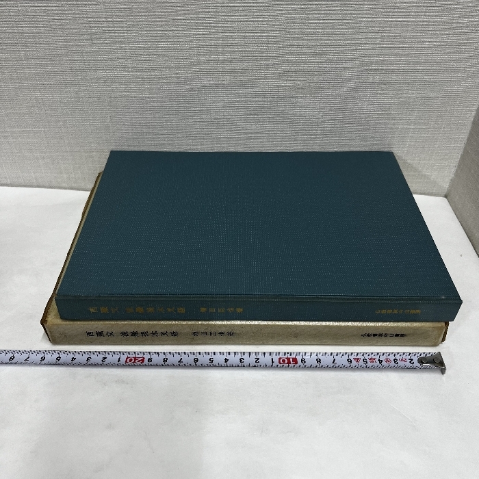 西蔵文 波羅提木叉経 増田臣也 仏教書林中書房 比丘波羅提木叉経 昭和44年_画像3