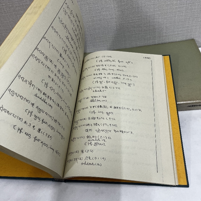 西蔵文 波羅提木叉経 増田臣也 仏教書林中書房 比丘波羅提木叉経 昭和44年_画像4