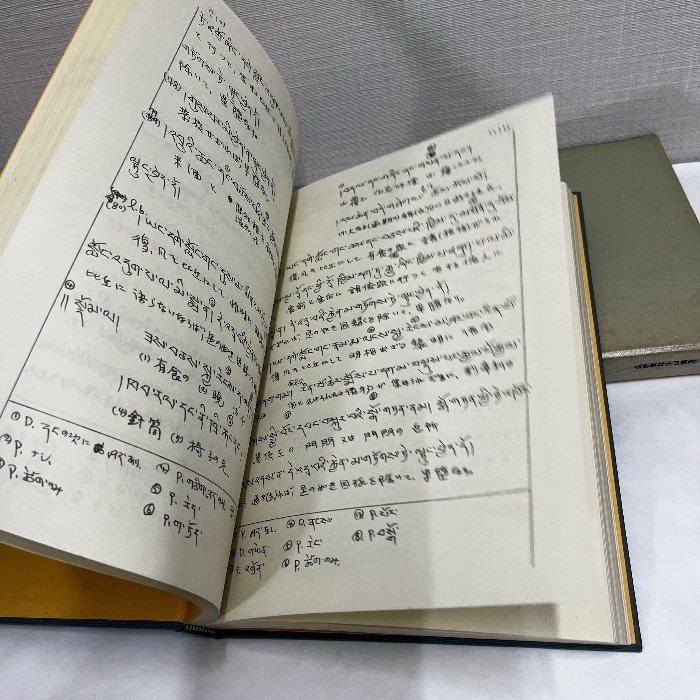 西蔵文 波羅提木叉経 増田臣也 仏教書林中書房 比丘波羅提木叉経 昭和44年_画像6