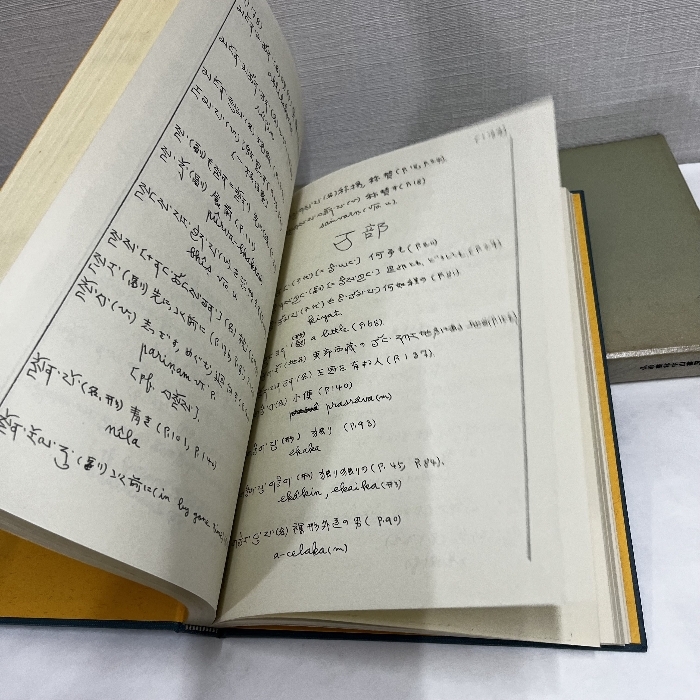西蔵文 波羅提木叉経 増田臣也 仏教書林中書房 比丘波羅提木叉経 昭和44年_画像7