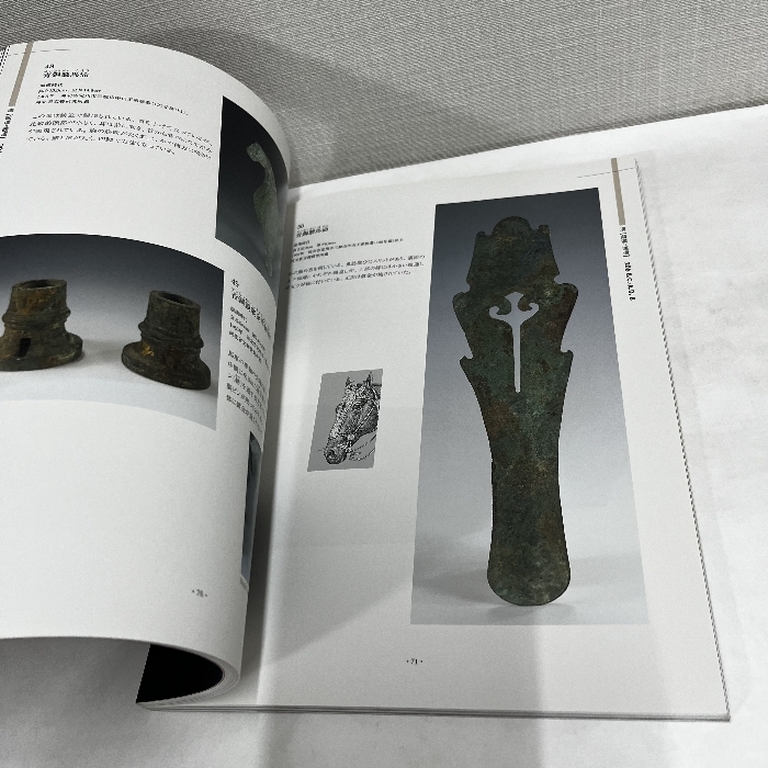 よみがえる 中国歴代王朝展 至宝が語る歴史ロマン 殷から宋まで 中国陶磁 図録_画像7