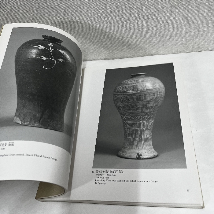 高麗美術館 開館記念図録 1988年 高麗青磁 朝鮮白磁_画像5