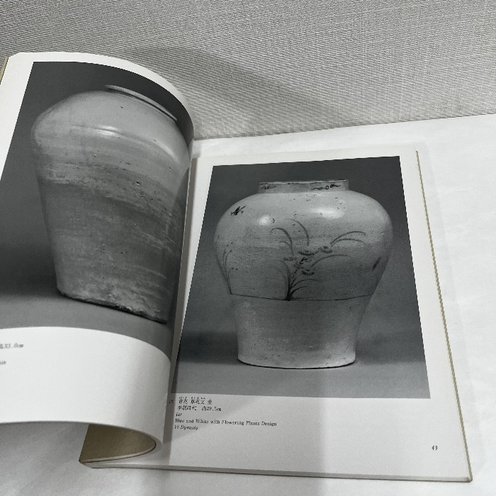 高麗美術館 開館記念図録 1988年 高麗青磁 朝鮮白磁_画像6