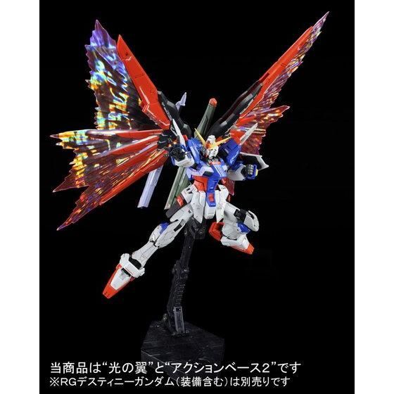 簡易梱包定形外450円☆ RG 1/144 デスティニーガンダム用 拡張エフェクトユニット 光の翼 / ガンダム SEED Spec II シン・アスカ ハイネ 2_画像4