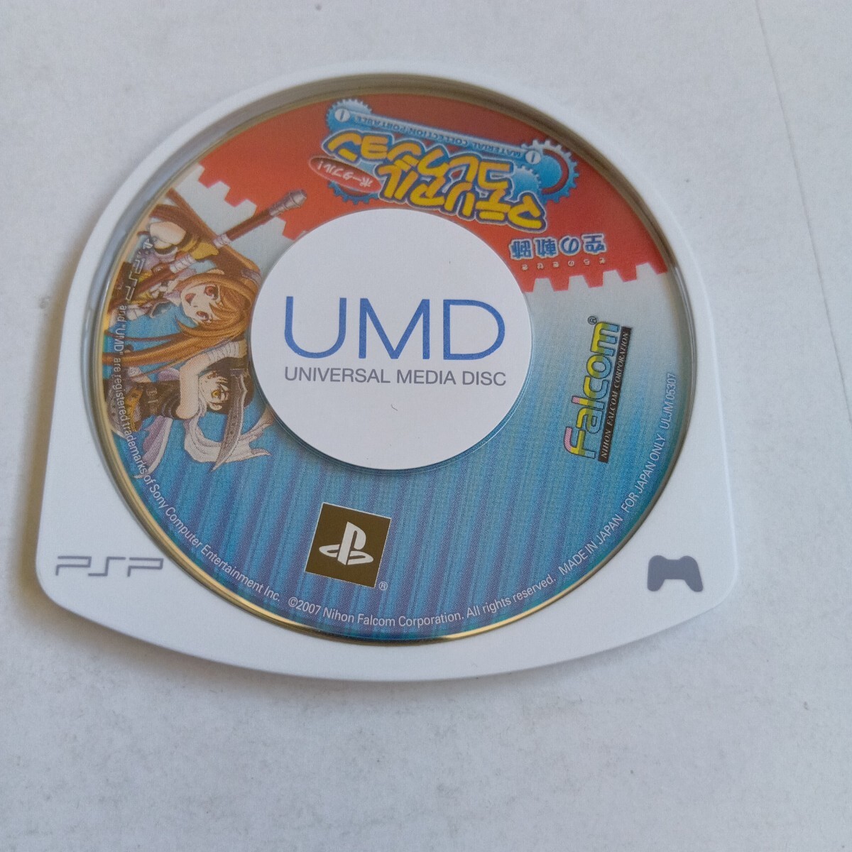 【送料無料】PSP 空の軌跡 マテリアルコレクションポータブル【中古品】_画像4