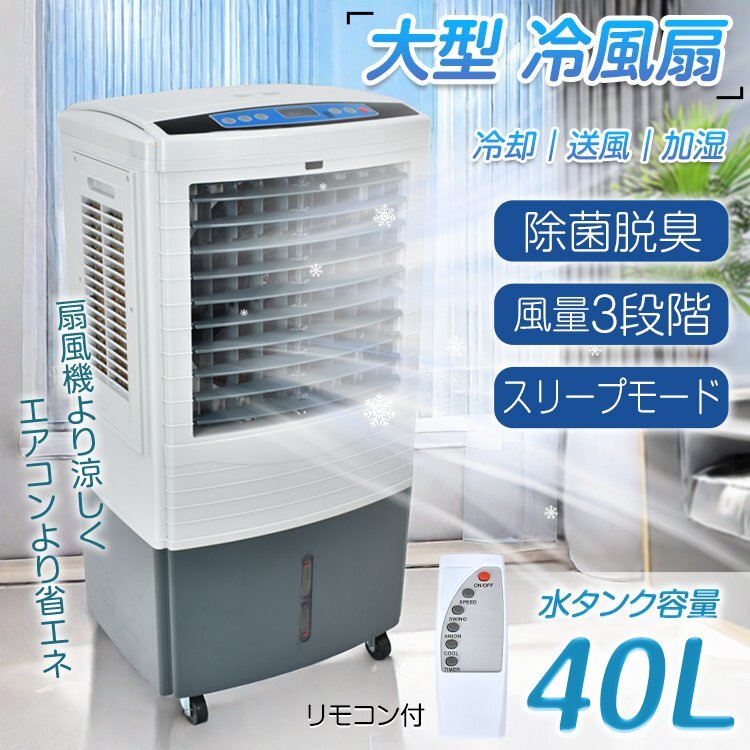 【在庫売り尽くしセール】扇風機 サーキュレーター スポットクーラー 羽なし おしゃれ リビング扇風機 冷風扇風機 リモコン付き sg198