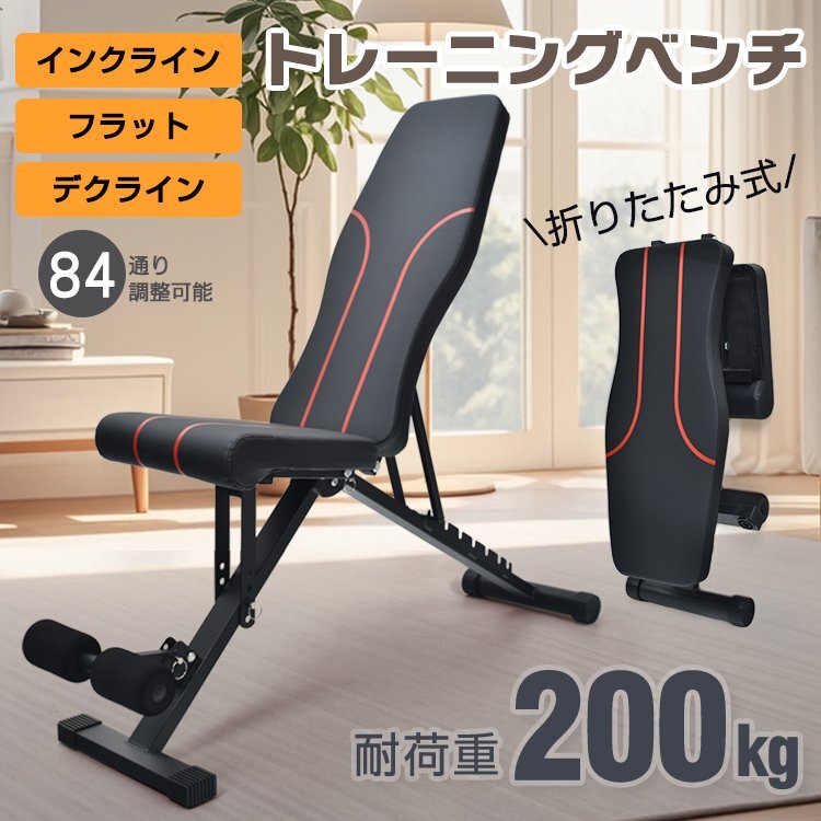 【家ごもり応援セール!】送料無料 トレーニングベンチ 折りたたみ トレーニング器具 筋トレ ダイエット 腹筋マシーン 腹筋マシン de153