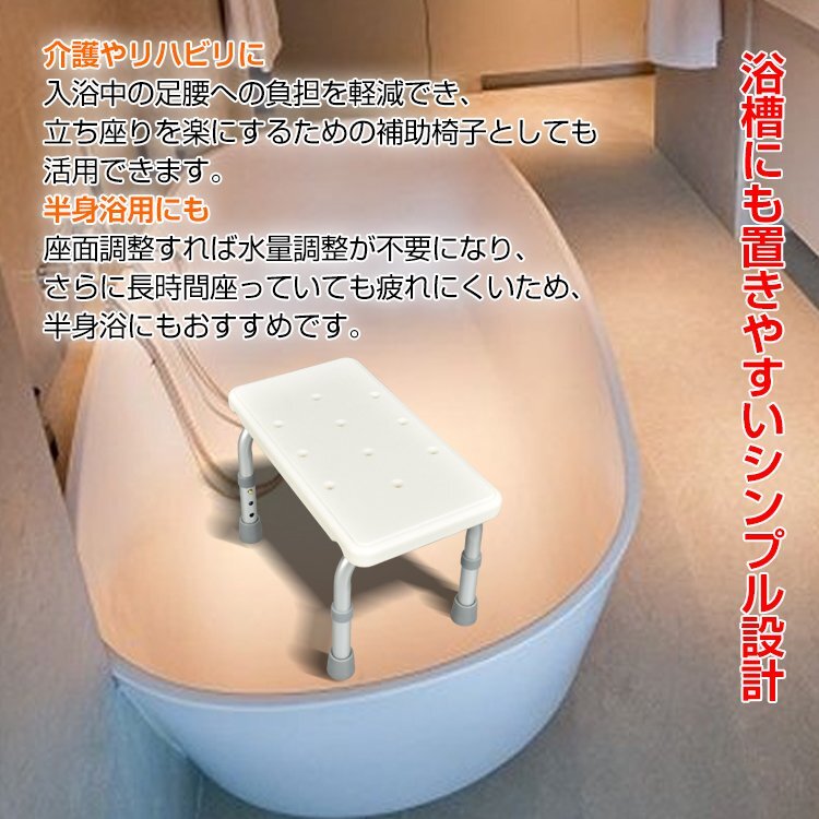 イス 椅子 風(fēng)呂いす シャワーチェア バスチェア スツール 高さ調(diào)整 伸縮 アルミ 軽量 浴用 介護(hù) 入浴 補(bǔ)助 半身浴 浴槽 防滑 ny451