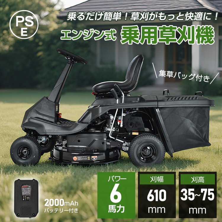 送料無料 エンジン式 草刈機 草刈り 芝刈機 強力 6馬力 ハイパワー 乗用型 4サイクル ロータリー式1枚刃 横排出 荷重感知センサー sg207h