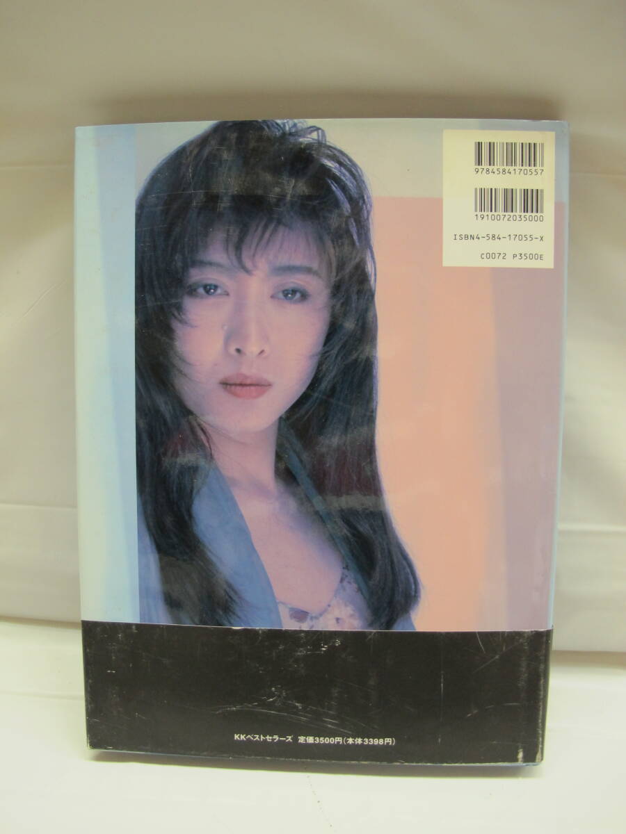 ■T9-120 KKベストセラーズ 【 三原じゅん子寫真集 Junco Mihara Nobuyoshi Araki 】 ポスター/帯付き 撮影:荒木経惟 コレクション