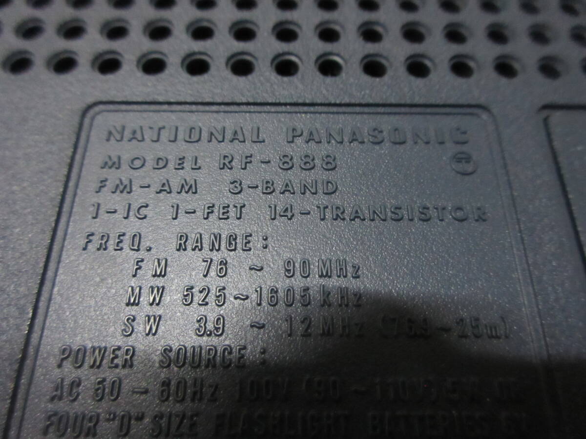 昭和レトロ National Panasonic クーガー COUGAR RF-888 アンティーク BCLラジオ