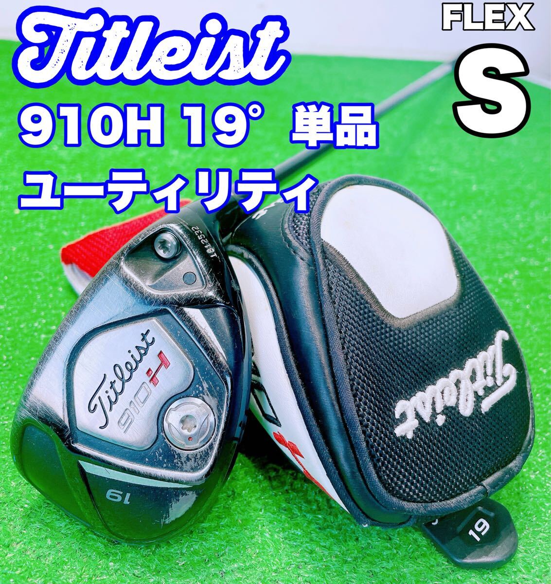 * название контейнер Titleist Titleist *910H 19° служебная программа Diamana ahina 90HYB(S) hybrid Golf Club 910 H сейчас flat ..GOLF одиночный товар UT * название контейнер Titleist Titleist *910H 19° служебная программа Diamana ahina 90HYB(S) hybrid Golf Club 910 H сейчас flat ..GOLF одиночный товар UT