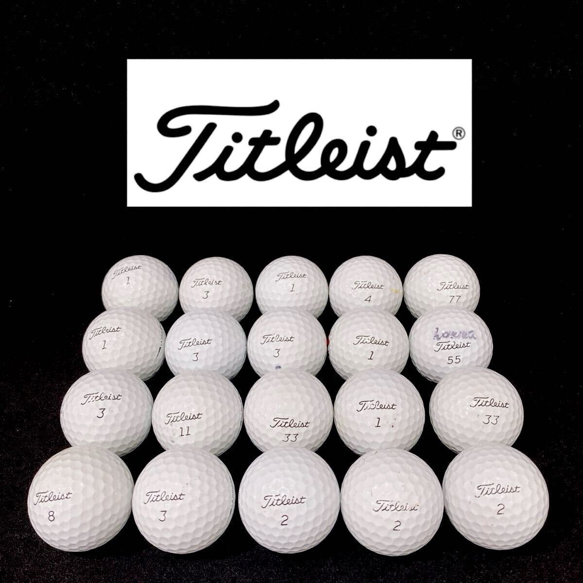 【MD91】A〜Bランク●タイトリスト●ロストボール●20個●Titleist●Pro V1●プロ V1●ゴルフボール●1円スタート●良品