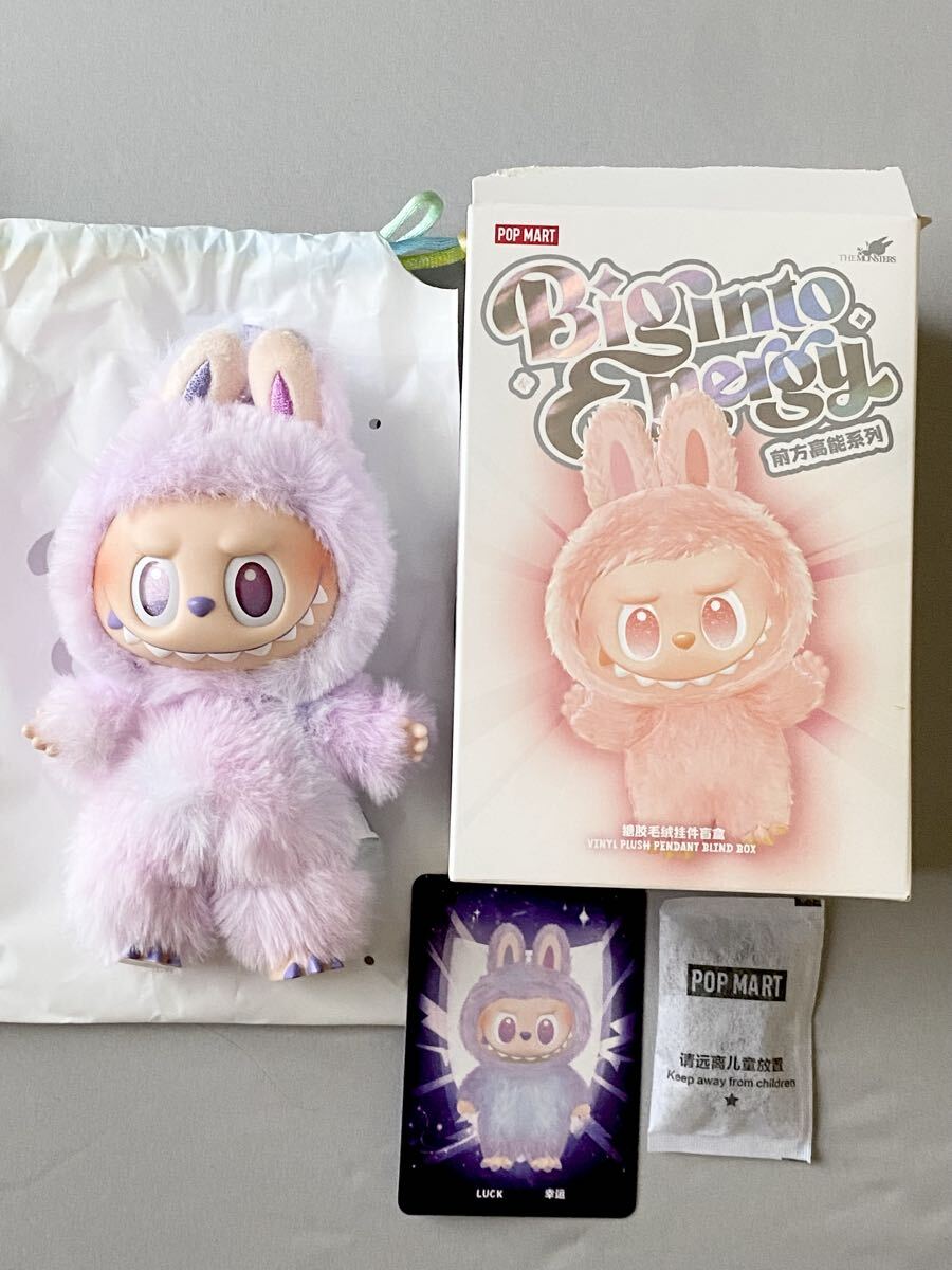Labubu ラブブ 【LUCK ラック】Big into Energy エナジー POPMART ポップマート ぬいぐるみペンダント