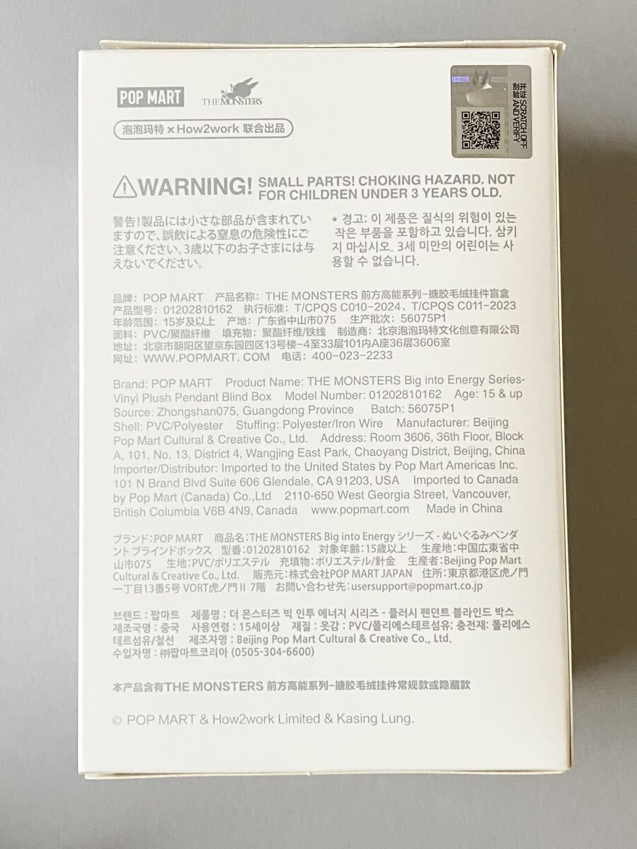 Labubu ラブブ 【LUCK ラック】Big into Energy エナジー POPMART ポップマート ぬいぐるみペンダント