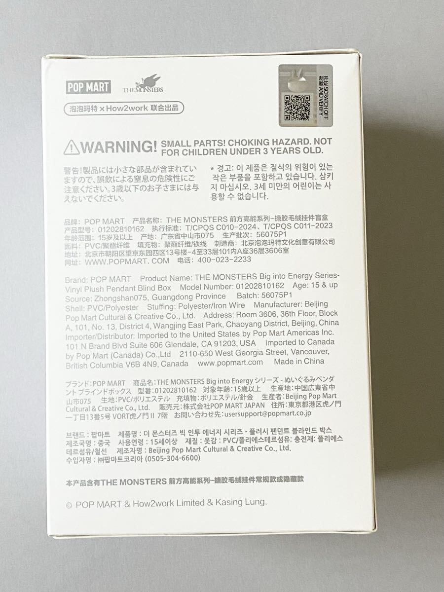 Labubu ラブブ 【HOPE ホープ】Big into Energy エナジー POPMART ポップマート ぬいぐるみペンダント