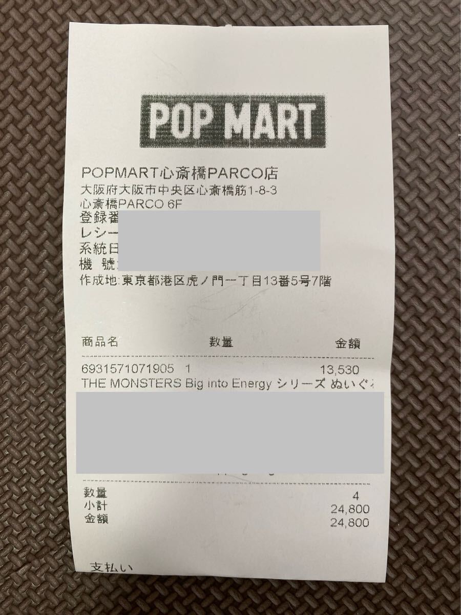 Labubu ラブブ 【HOPE ホープ】Big into Energy エナジー POPMART ポップマート ぬいぐるみペンダント