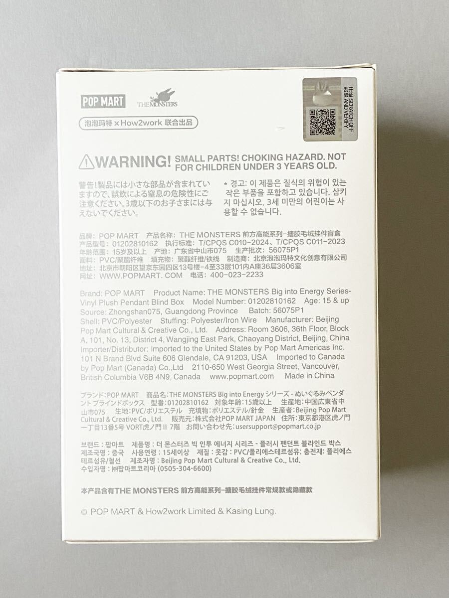 Labubu ラブブ 【LOYALTY ロイヤリティー】Big into Energy エナジー POPMART ポップマート ぬいぐるみペンダント