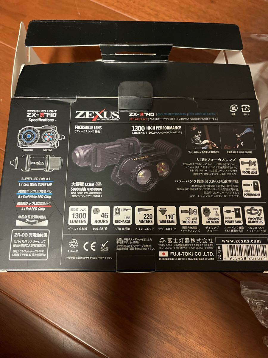 ゼクサス☆ ZX-R740☆ ヘッドライト☆ ZEXUS