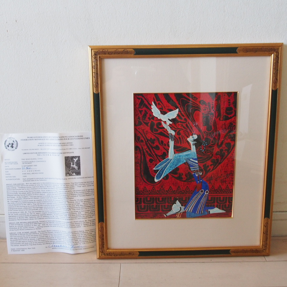 真作】丁紹光 TING SHAO KUANG ティン・シャオカン シルク