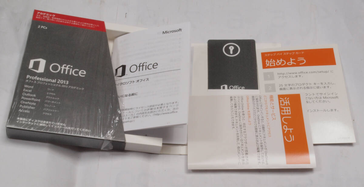 Microsoft Office Professional 2013 アカデミック（PC2台までインストールOK）_画像1