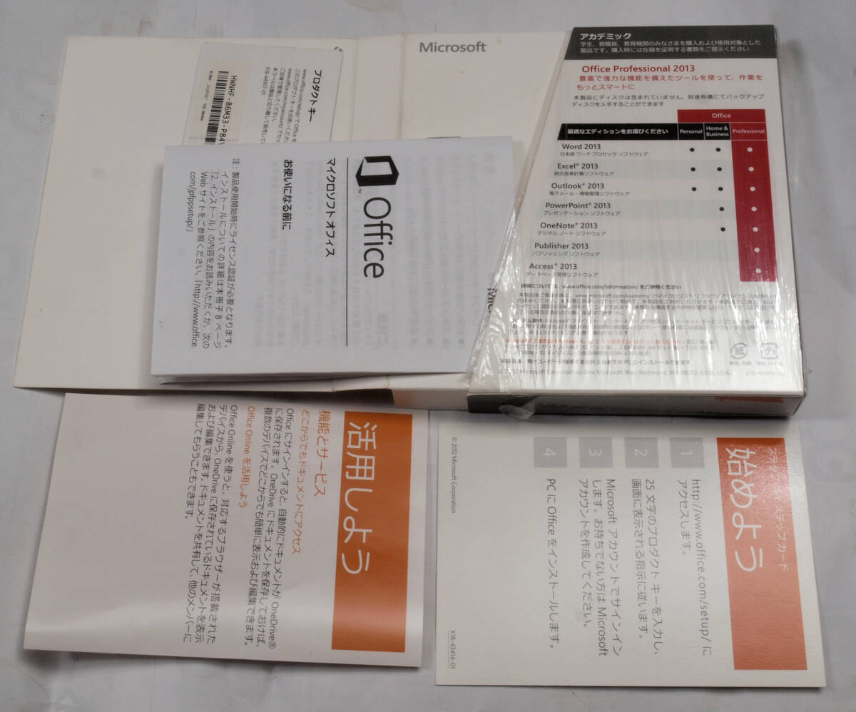 Microsoft Office Professional 2013 アカデミック（PC2台までインストールOK）_画像2
