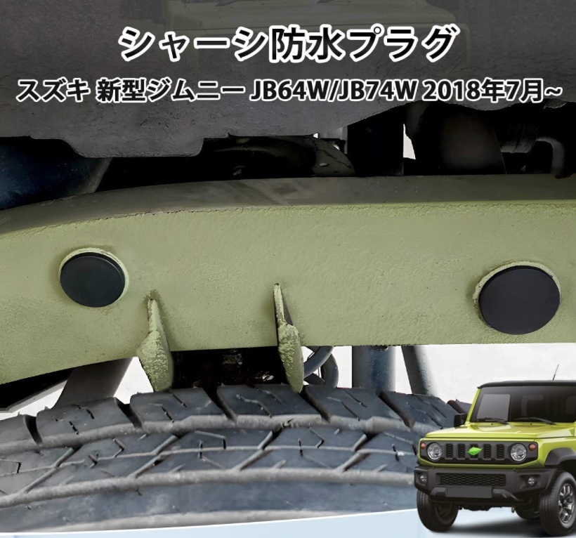 [ с руководством пользователя ] Suzuki Jimny водонепроницаемый пыленепроницаемый штекер 8 шт. комплект Jimny Sierra JB64 JB74 неоригинальный товар 