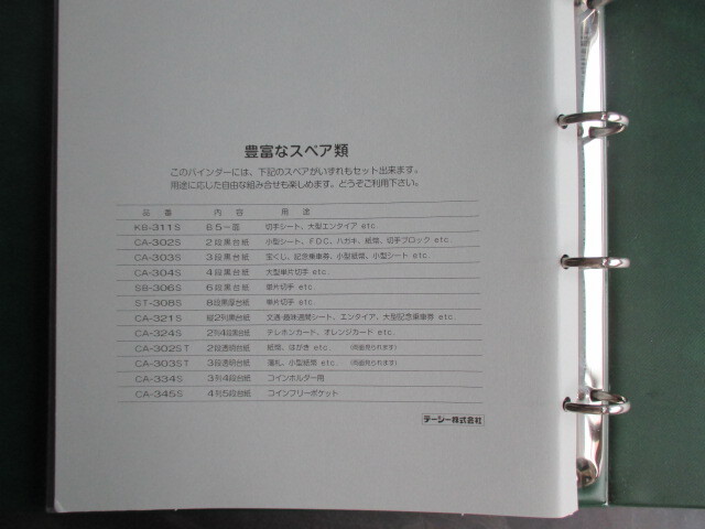 切手シートデラックスアルバム　６冊　テージー製品　_画像5