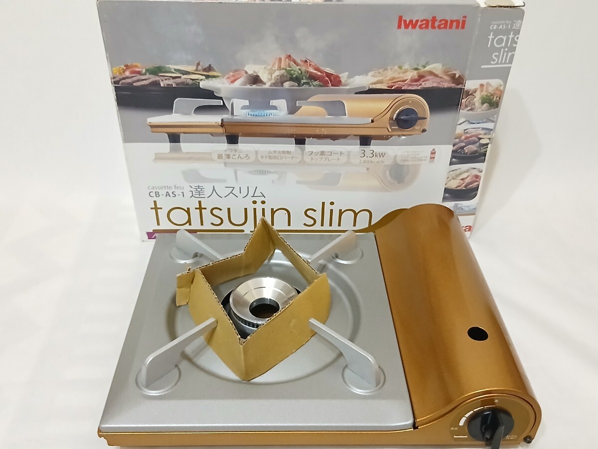 Iwatani 達人スリム カセットコンロ CB-AS-1 イワタニ 卓上コンロ コンロ 薄型