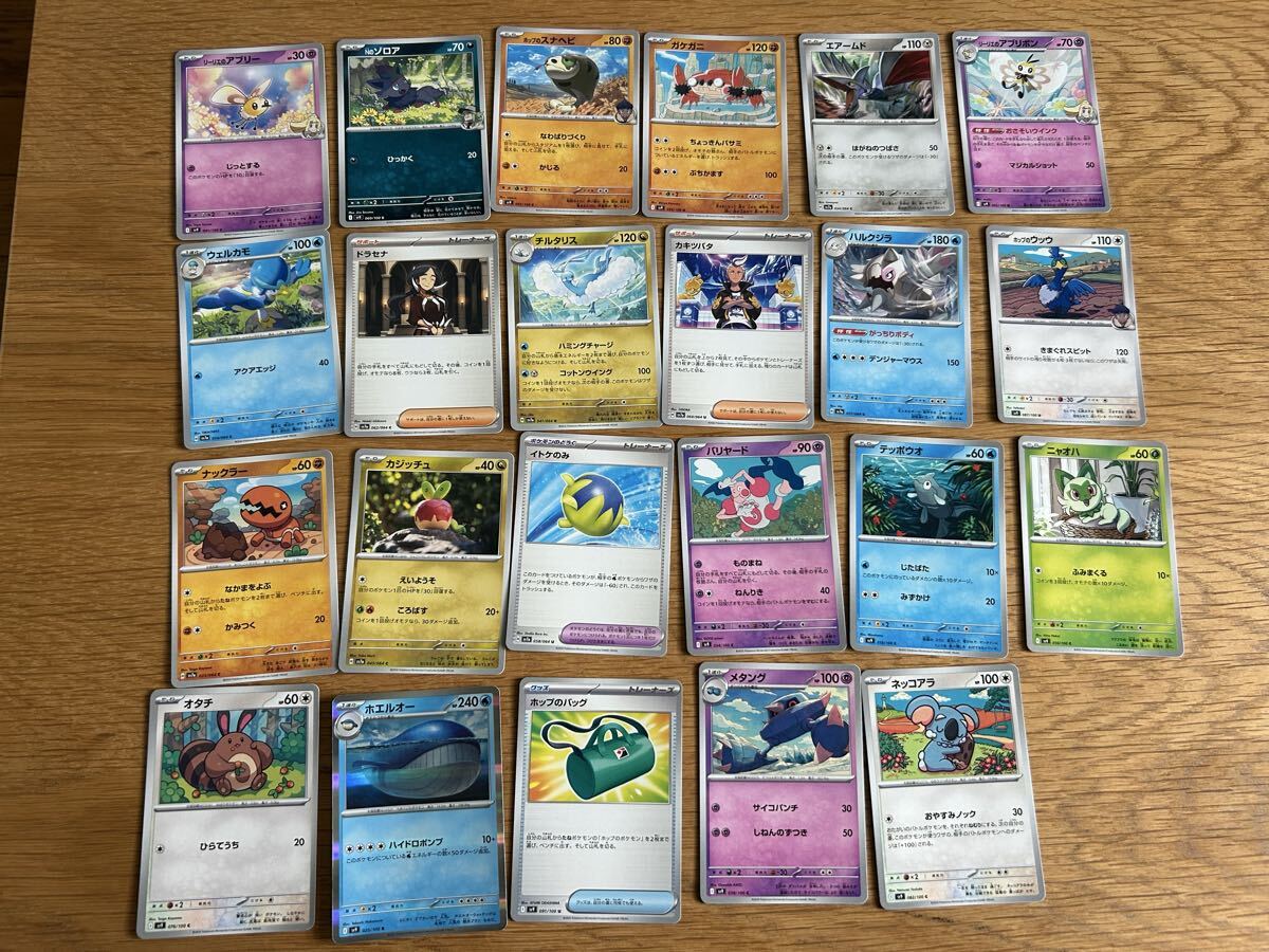 ポケモンカードセット_画像1