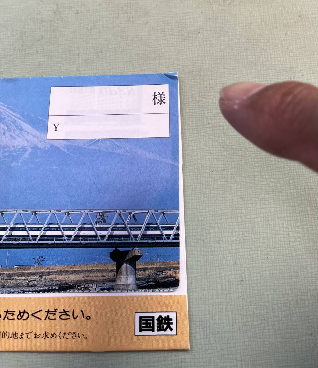 国鉄【切符入れ】みどりの窓口・2枚セット_画像2