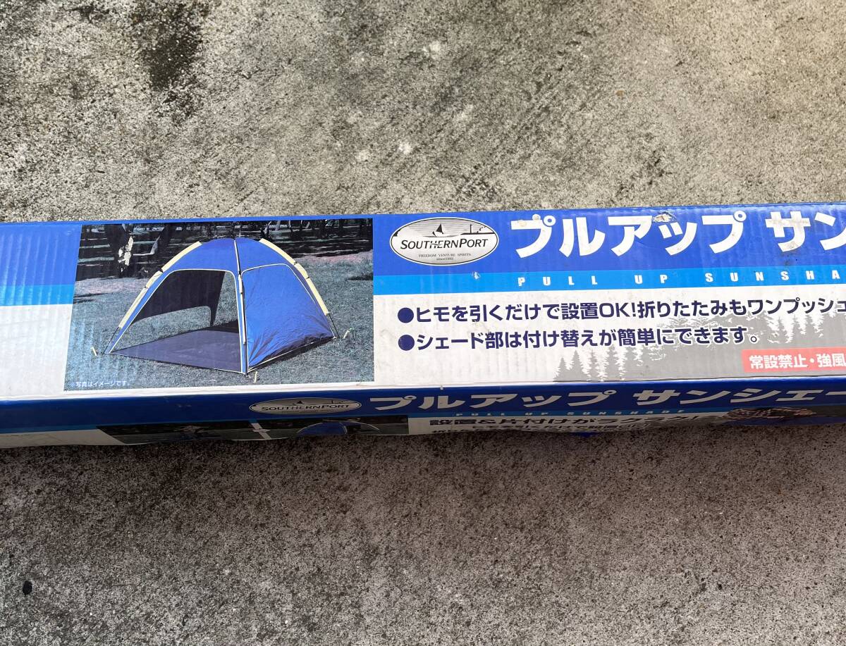 DAYキャンプ【プルアップ サンシェード】used_画像1