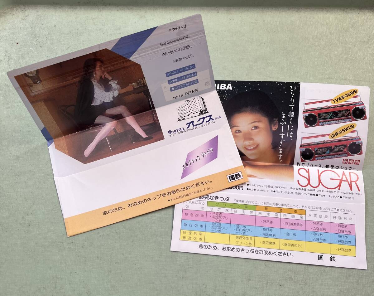 国鉄【切符入れ】みどりの窓口・2枚セット_画像3