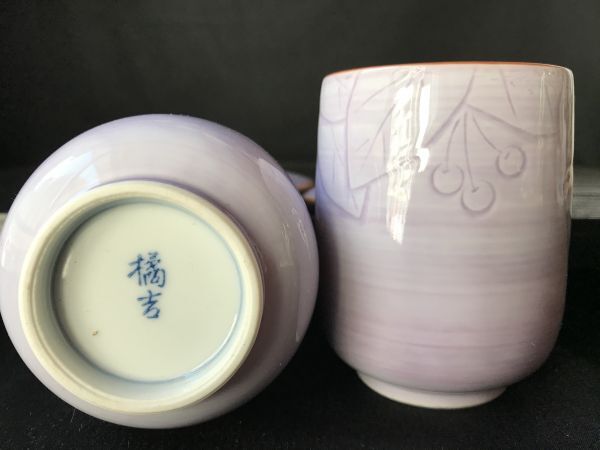 たち吉　上品な薄紫色の蓋付き 夫婦湯呑　_画像6