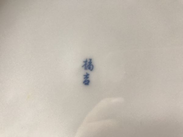 たち吉　染付輪花　大皿　参考価格5,400円_画像5