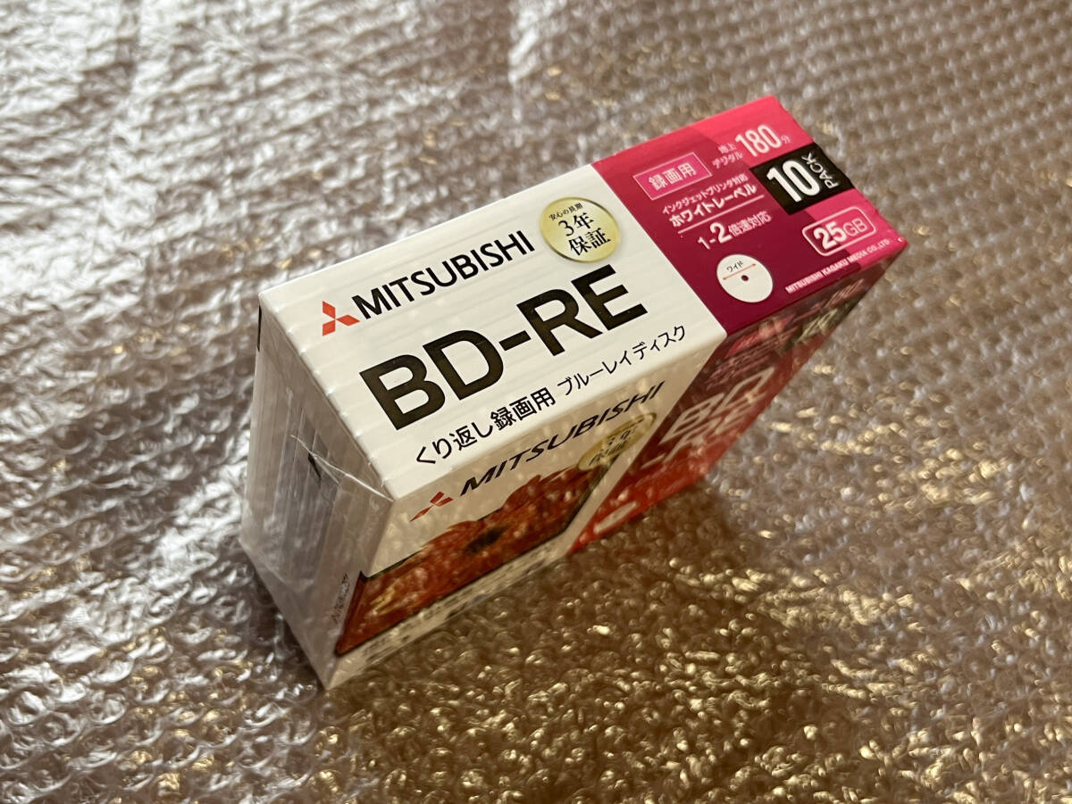 MITSUBISHI 録畫用BD-RE 25GB 10枚組 ホワイト インクジェットプリンター対応【未開封?ジャンク扱い】