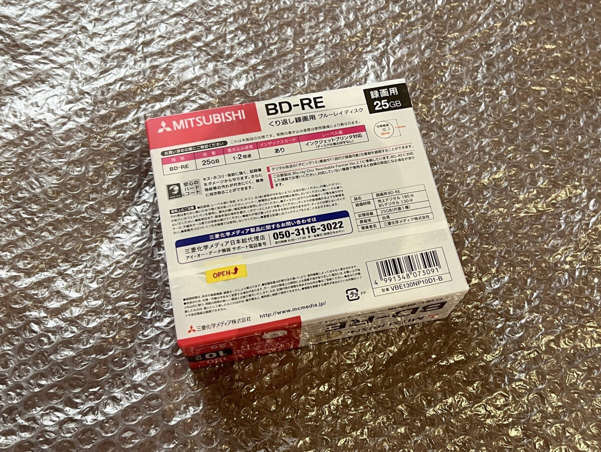MITSUBISHI 録畫用BD-RE 25GB 10枚組 ホワイト インクジェットプリンター対応【未開封?ジャンク扱い】